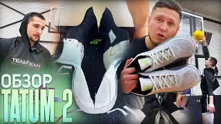 ДЕТАЛЬНЫЙ ОБЗОР NIKE JORDAN TATUM 2