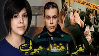 لعبة إكس بوكس كانت اكبر دليل على مرتكب الجريمة