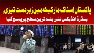 Huge boom in Pakistan Stock Market