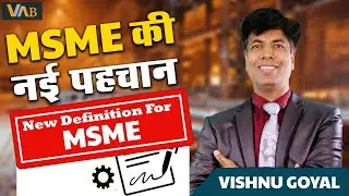 MSME New Definition  &ndash; Explained in Simple Terms | Micro, Small और Medium Enterprises | VAB
