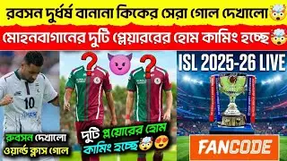 🚨 ISL Live Telecast Update 🛑 রবসন একি দেখালো, না দেখলে মিস🤯 MBSG র দুটো হোম কামিং হচ্ছে🔥 Rk sports‼️
