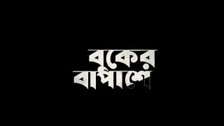 Buker Ba Pashe | Mahtim Shakib | Afran Nisho | Mehazabien | Cover By Ar Rizvi 2018 AR RizviVevo