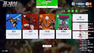 [오버워치]오버워치2 에임 구립니다 알아요!  소통게임입니다 딜탱힐 가리지않고 게임합니다 골플다