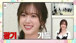 EP.05 💗STAYC Bias💗 Fan Editor Joins In! Can Fandom Become a Career?!