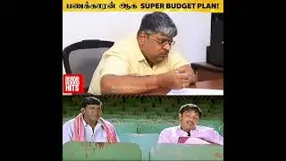 &ldquo;இப்படி Budget போடுங்க!😳 10 வருஷத்துல உங்க கிட்ட 1 கோடி இருக்கும்!😲&rdquo;- Anand Srinivasan 👌🏼