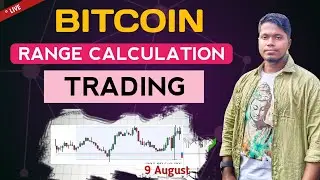 Bitcoin range calculation trading strategy !  09-08-2025 | btc range calculation | ROWDY TRADER |