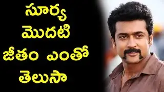 Suriya First Salary 1000rs is More Meaningful than what he Earn Today'