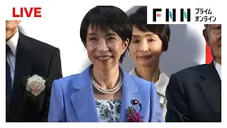 【ライブ】2025年大納会　高市首相ら出席