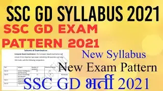SSC GD Syllabus 2021 | SSC GD Exam Pattern 2021 |SSC GD New Vacancy 2021 |SSC GD Constable Syllabus