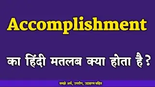 Accomplishment meaning in Hindi. What is the Hindi meaning of Accomplishment? Vocabulary and Dict...