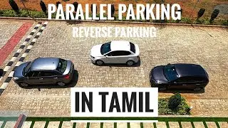 HOW TO DO PARALLEL PARKING & REVERSE PARKING IN TAMIL - 5 EASY STEPS