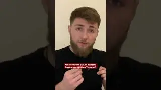 Полное видео на канале, подписывайся ✊🏻#украина #политика #россия #азербайджан