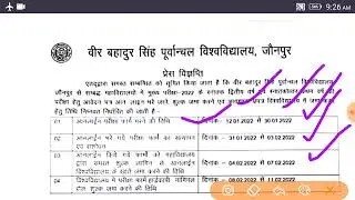 Vbspu important notice exam form