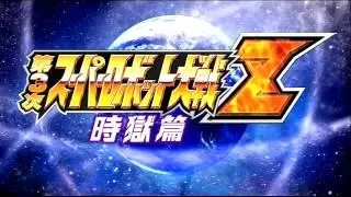 Dai-3-ji Super Robot Taisen Z Jigoku-Hen OST - ENVOY FROM JUPITER [Gundam 00]