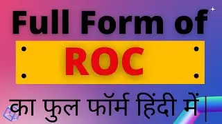 ROC full form, full form of ROC, what is ROC, ROC full form in Hindi,  ROC