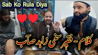 Mai maa ahav zhaa chu  madanwar #kalmi hazrat peer sakhi zahid ♥️#sufimusic #viralvideo #love #duet 