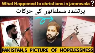 Jaranwala Incident | what happened to christians in jaranwala | Moazzam Ali
