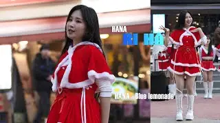 하나 ハナ HANA 리하 リハ RiHa ( HANA - Blue lemonade ) fancam 4K 20251228