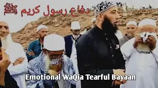 Mubashir Veeri Sahab Emotional WaQia tearful bayan in the guidance of Kashmiri umrah group