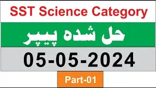 SPSC | SST Science Category Solved Paper 05-05-2024 | SST Today Paper