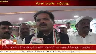 Jesta News Kannada-ಕಾಂಗ್ರೆಸ್ Loka samparka Abiyana ಪದ್ಮನಾಭನಗರ