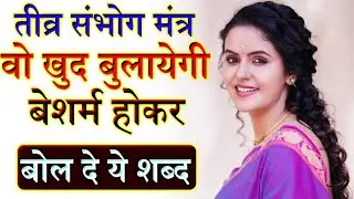 SabarMohini Mantra || Remove Negative Energy from MIND || Most Powerful Mohini Mantra of All Time