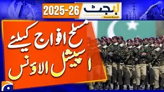 Special allowance to arm services - Budget 2025-26 - Breaking News - Geo News