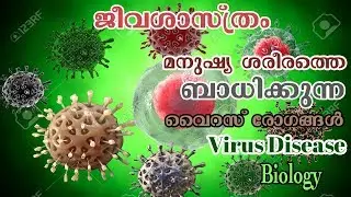 Virus Diseases | Biology | Railway RPF COACHING | RAILWAY GROUP D | KERALA PSC |
