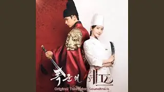 Bon Appétit, Your Majesty (Opening Title)