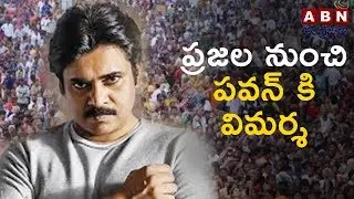 Why Janasena Boycott CM Chandrababu's All Party Meet On AP Special Status? | Weekend Comment By RK