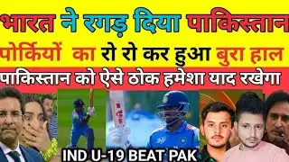 Pakistan media crying India U19 Beat PakU19 AFG celebration Asia cup 2025 | Indu19 vs pak highlights