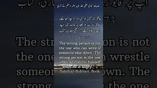 islamic Quotes | hadith of the Prophet | Sahih al-Bukhari 135