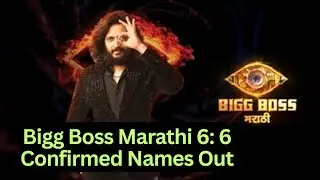 Bigg Boss Marathi 6: Confirmed 6 Contestants Revealed 🔥 Full List Out ! 