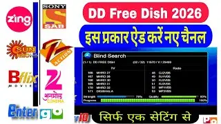 DD Free Dish New Channel Setting 2026 | dd free dish new channel kaise laye 