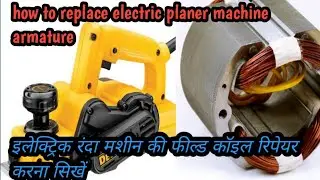 Electric Planer Mechin Field coil Repair.