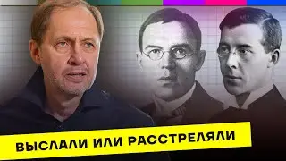 Почему один стал профессором Гарварда, а другой – врагом народа / Кого потеряла Россия #19