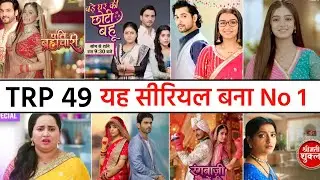 Dangal Tv Serial Full Trp Week 49 | pati brahmachari serial, rimjhim serial, man sundar serial 