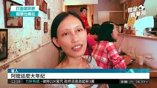 打造咖啡夢! 8旬嬤也當實習生| 華視新聞 20180514