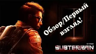 Subterrain - Обзор/Первый взгляд! (Без комментариев!)