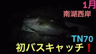 【バス釣り】2026年初バス❗️バイブレーションただ巻き❗️琵琶湖