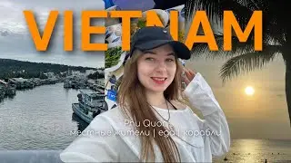VLOG: Въетнам, Фукуок 🏝️ | Местная еда, пляжи, первые дни на острове| Часть 1.