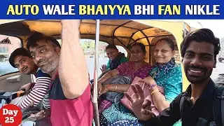 GUJARAT HITCHHIKING VLOG | GUJARAT VLOG | GUJARAT TRAVELING VLOG | GUJARAT VLOG 