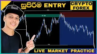 SMC Practical Analysis Live Market (සිංහල) | Best SMC Entry Points | Smart Money Concept Tips 🤑