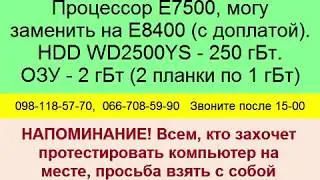 ПРОДАНО Dell Optiplex 755 - 2 ядра Е7500