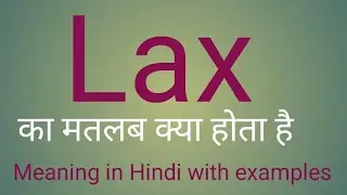 Lax meaning l meaning of lax l vocabulary