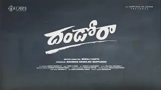 DANDORA Movie | Telugu Movies | #dandora #dandoramovie #shortfeed