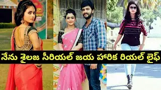Nenu Sailaja Serial Actress Jaya Harika Real Life Family Photos