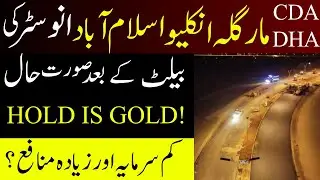 DHA Margalla Enclave Islamabad Latest Update After Ballot | Hold or Sell? #islamabad #dhaislamabad