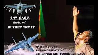 NEW TEDDY AFRO [DEMO BE ABAY] #LUMION 10 animation concept  #Air Base Debre Zeyit
