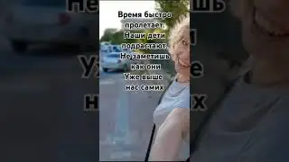 #короткиестихи #дети #взрослые